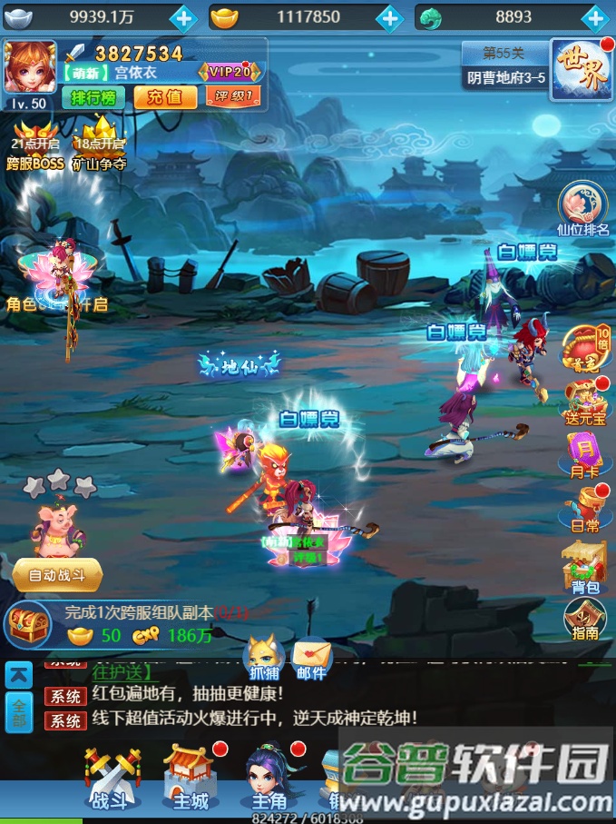 果果联萌百抽万充版截图4