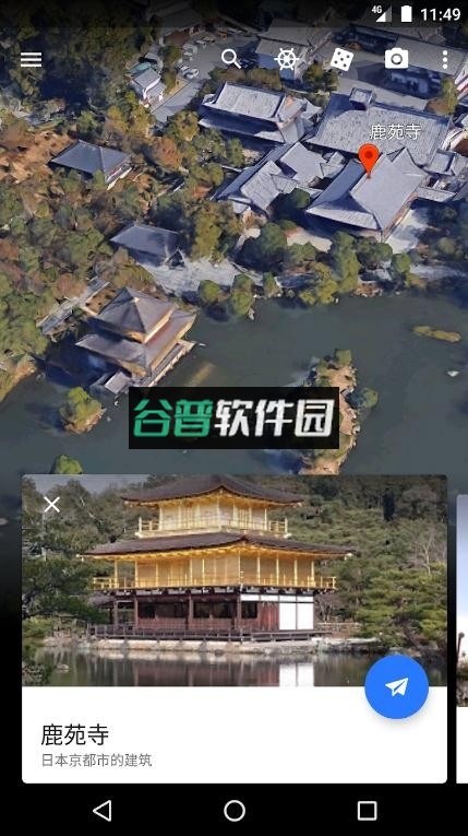 谷歌地球官方版截图2