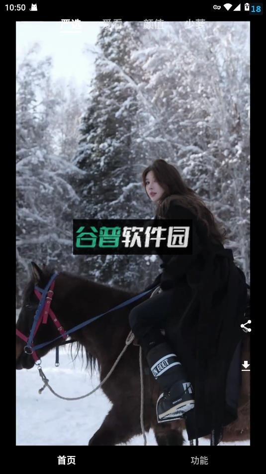 看看侠app官方下载(量子)截图1