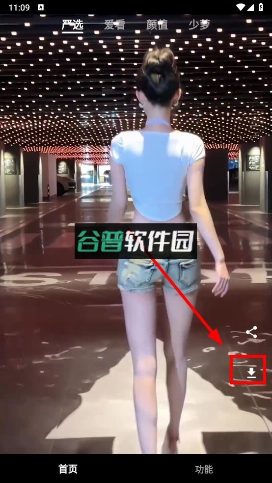 看看侠app官方下载(量子)截图4