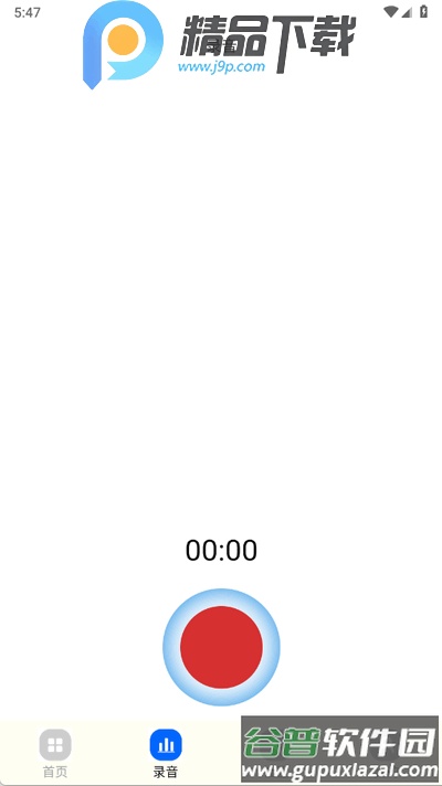 密记汇app手机版截图1