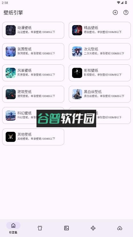 酷软工坊app截图1