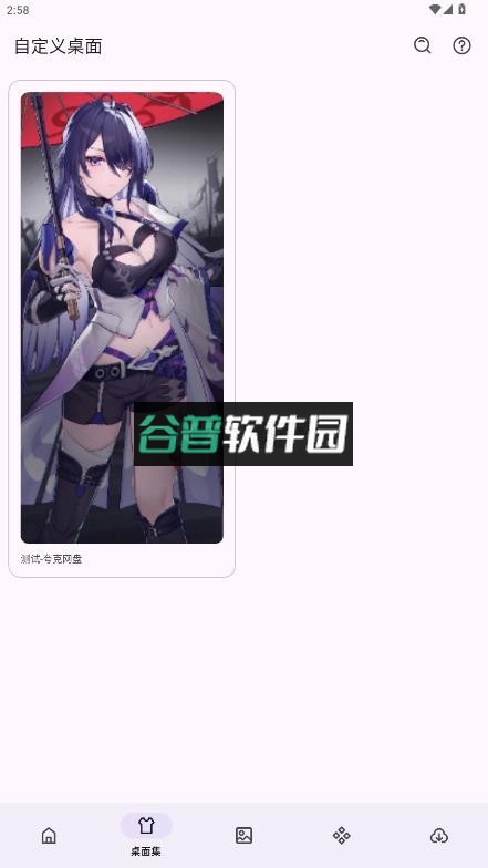 酷软工坊app截图2