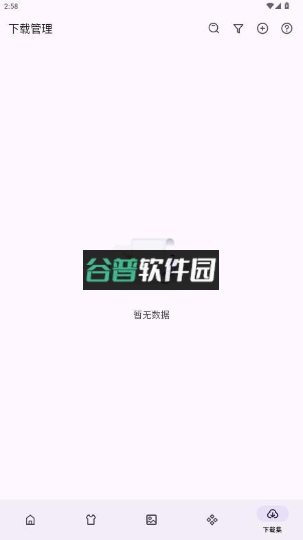 酷软工坊app截图5