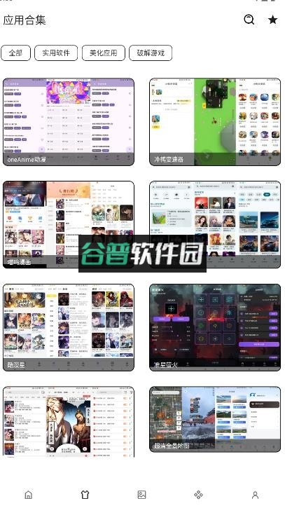 酷软工坊app截图6