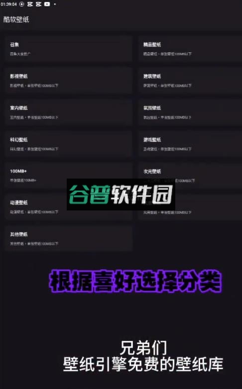 酷软壁纸2026最新版下载截图1