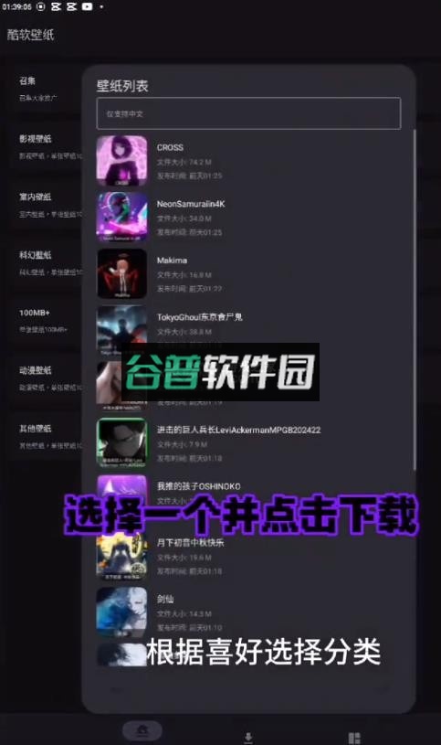 酷软壁纸2026最新版下载截图2