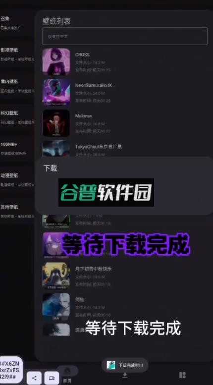 酷软壁纸2026最新版下载截图3