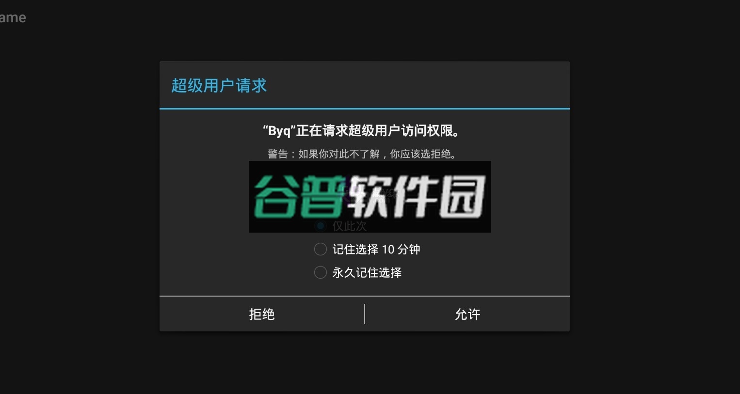 gg修改器官方正版下载截图1