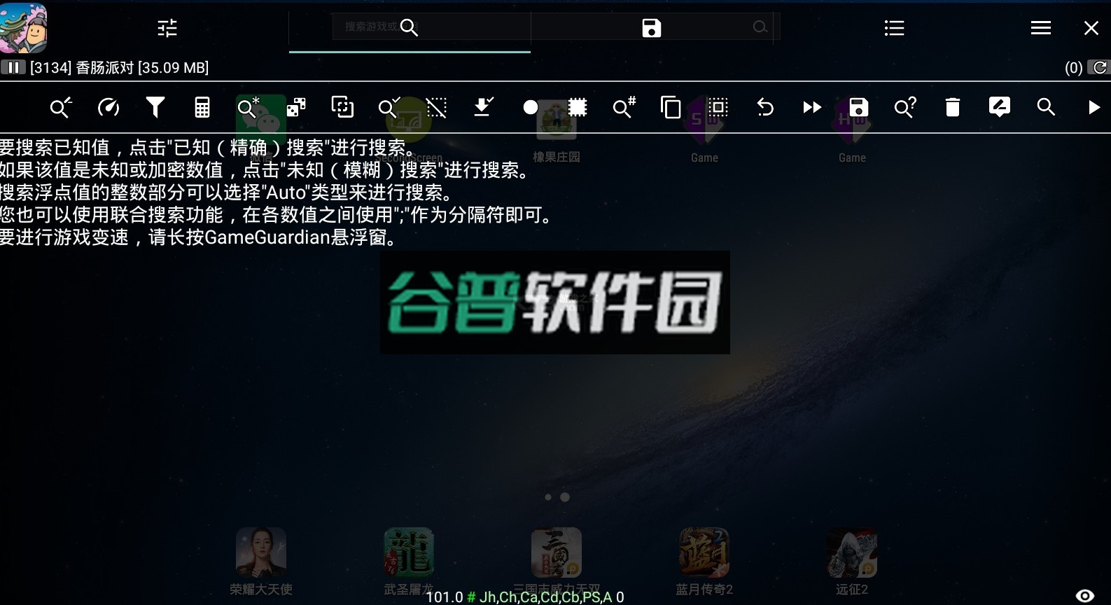 gg修改器官方正版下载截图4
