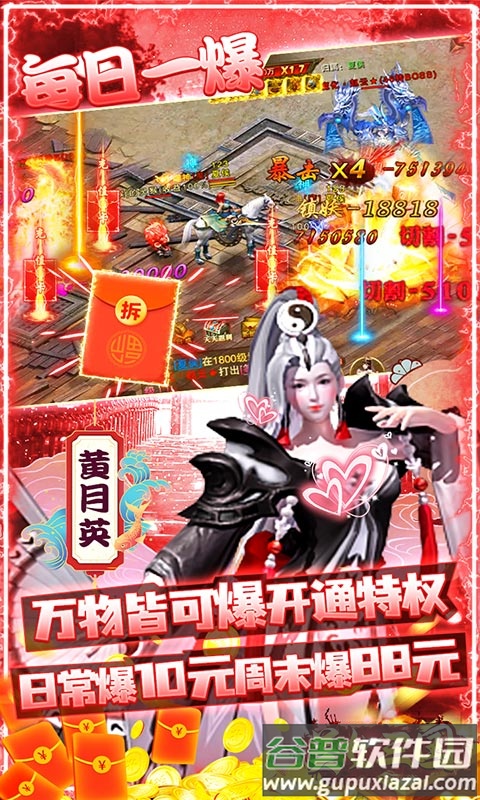 三国美人计送万充红将截图2