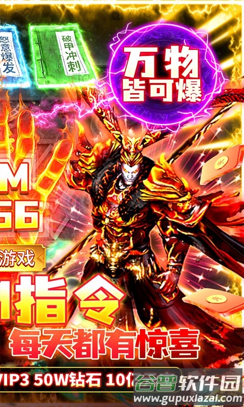 三国美人计送万充红将截图3