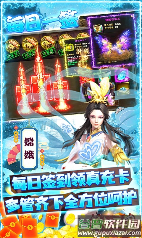 三国美人计送万充红将截图4