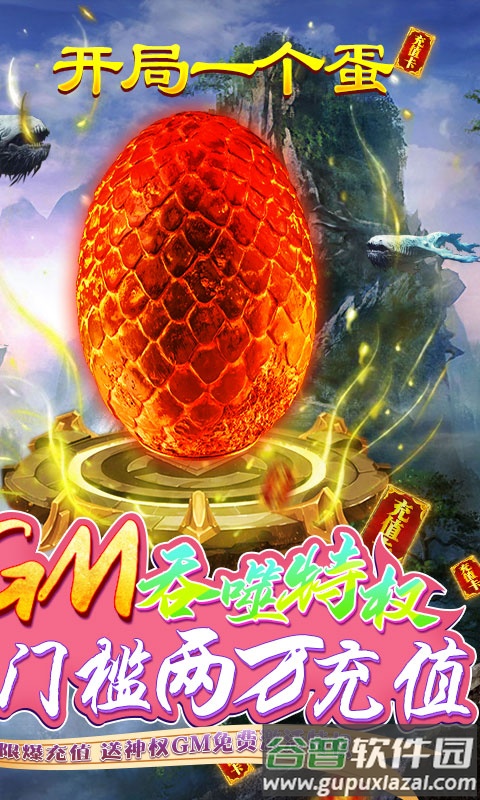 御剑封神录送两万真充截图2