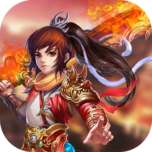 蜀山剑侠安卓正版v3.2.1.0