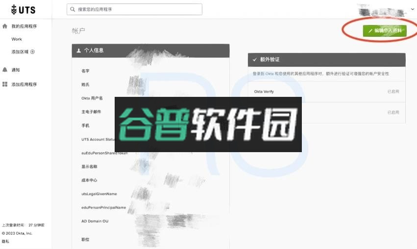 okta verify安卓版下载截图2