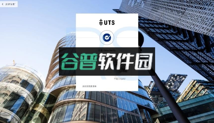 okta verify安卓版下载截图6