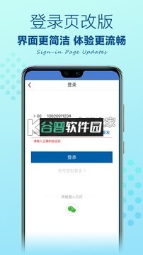 山姆会员商店app下载截图2