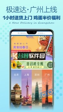 山姆会员商店app下载截图3