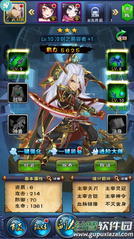 新大主宰九游渠道服截图2