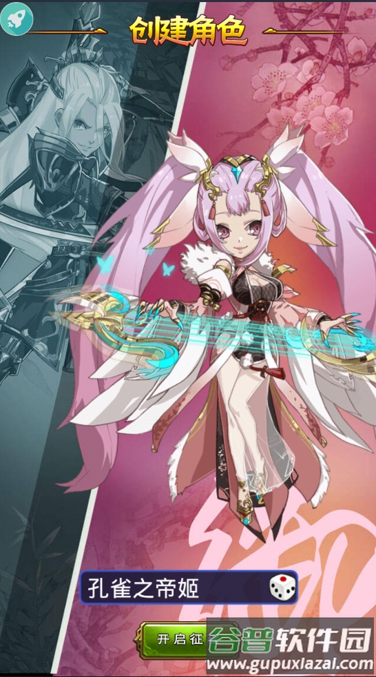 新大主宰九游渠道服截图3