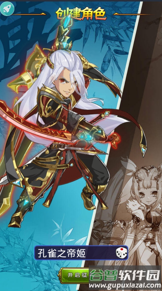 新大主宰九游渠道服截图4