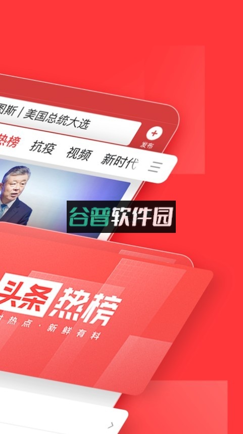 今日头条极速版手机版最新版(头条搜索极速版)截图2