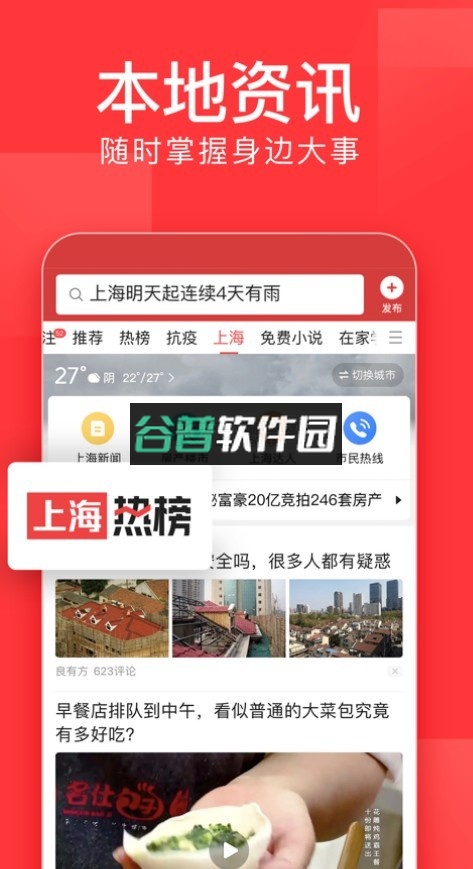 今日头条极速版手机版最新版(头条搜索极速版)截图3