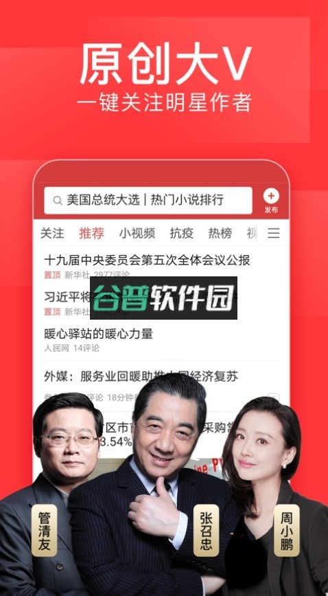 今日头条极速版手机版最新版(头条搜索极速版)截图4