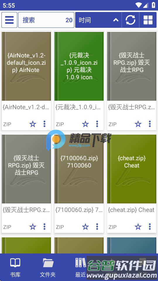 Librera阅读器汉化中文版截图2