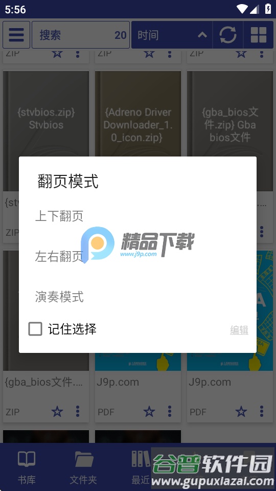 Librera阅读器汉化中文版截图4