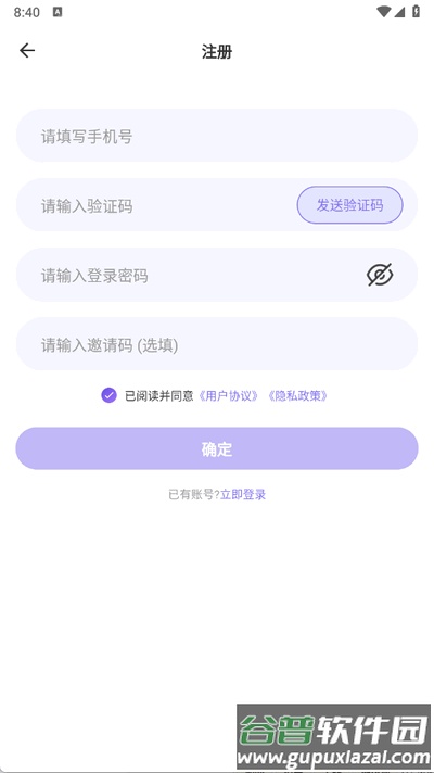 元咕噜app官方版截图1