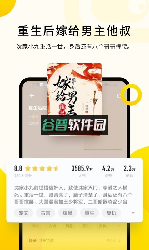 追读小说下载安装截图2