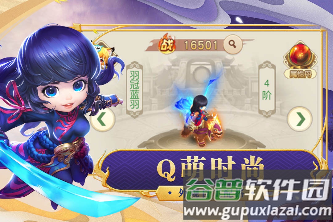 天天怼三国无限免费充值截图1