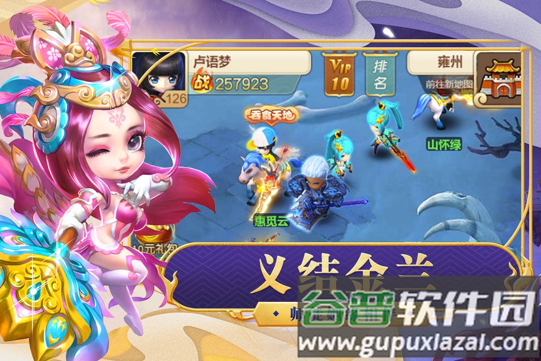 天天怼三国无限免费充值截图2