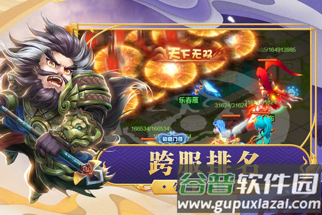 天天怼三国无限免费充值截图3