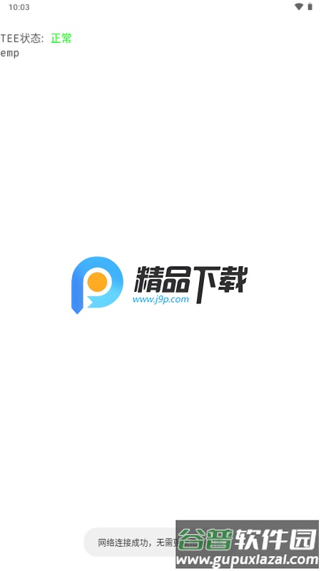 谷歌密钥认证截图3