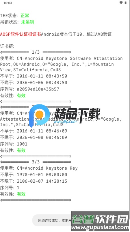 谷歌密钥认证截图4