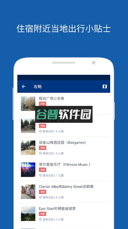 Bookingcom缤客安卓最新版2026截图5