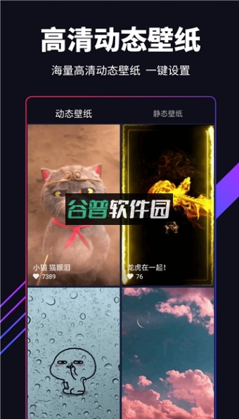 嗨壁纸app下载截图2