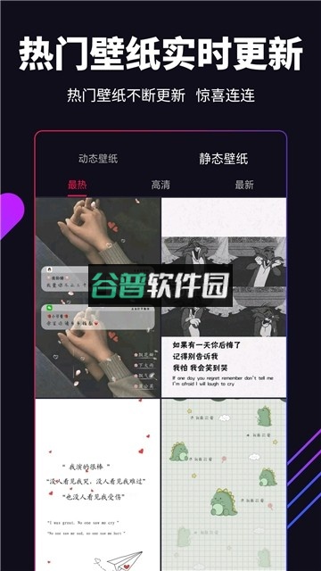 嗨壁纸app下载截图4