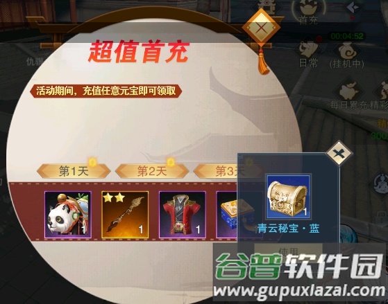 武林争霸冰雪定制版截图1