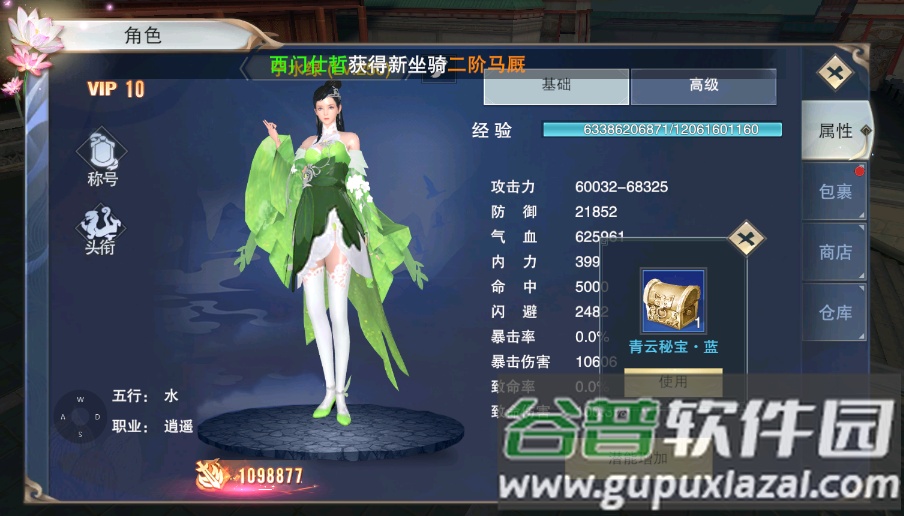 武林争霸冰雪定制版截图2