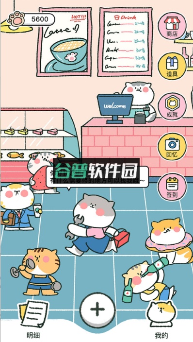 喵喵记账app官方下载截图3