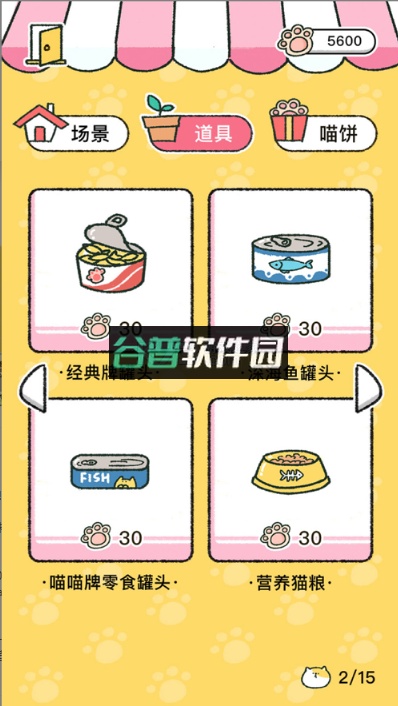 喵喵记账app官方下载截图4