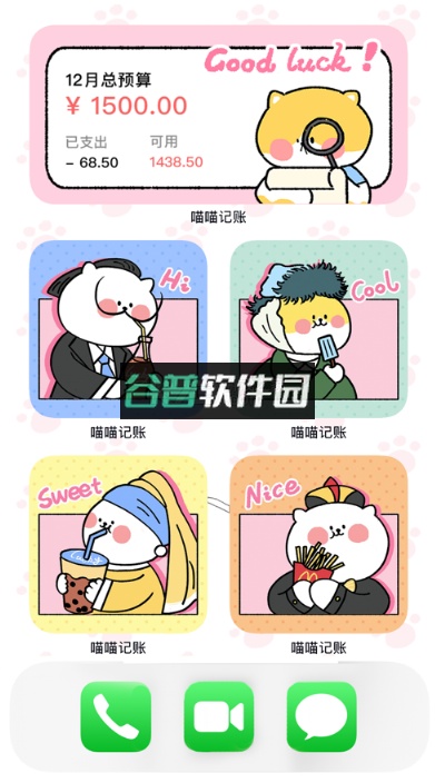 喵喵记账app官方下载截图6