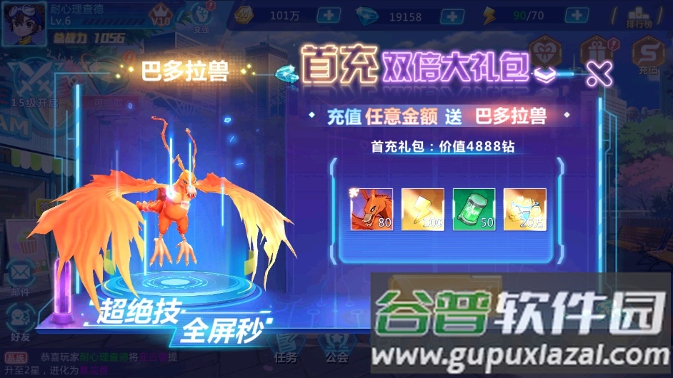 口袋宠物世界送最强数码兽手游截图3