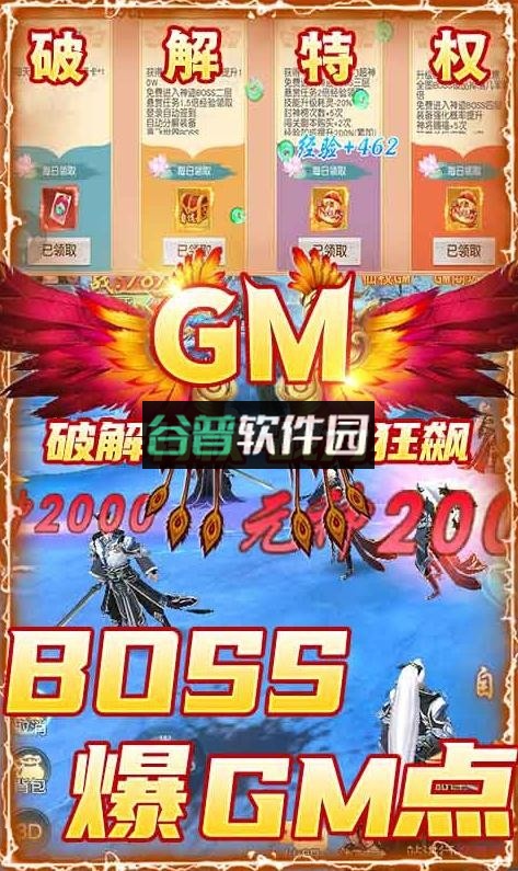 仙剑蜀山送满阶灵玉版截图3