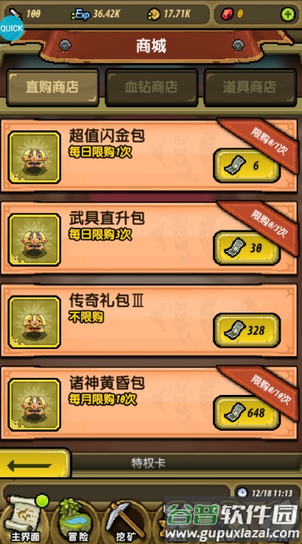 冒险与挖矿手游手机版下载安装截图6