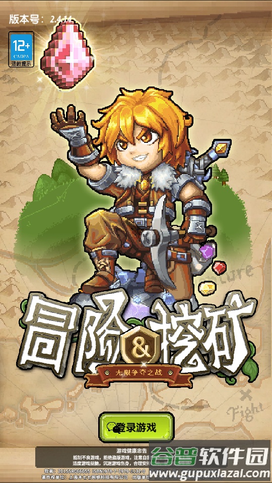 冒险与挖矿手游手机版下载安装截图7